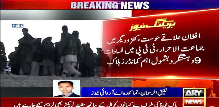 ٹی ٹی پی کے ذیلی گروپوں میں کمانڈرز کی ہلاکتیں معمول بن گئیں