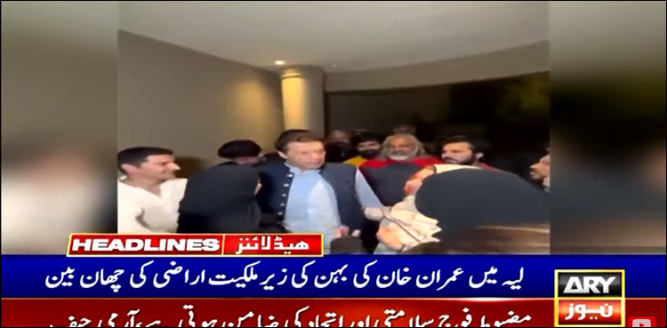 لیہ میں عمران خان کی بہن کی زیر ملکیت اراضی کی چھان بین، پٹواری معطل