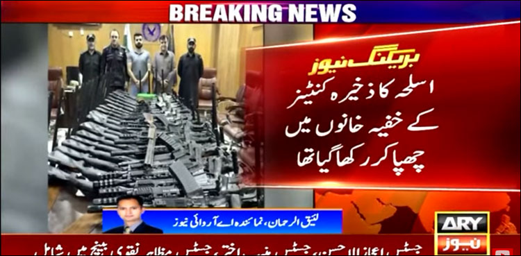 افغانستان سے بڑے پیمانے پر پاکستان میں اسلحہ اسمگل کرنے کی کوشش ناکام