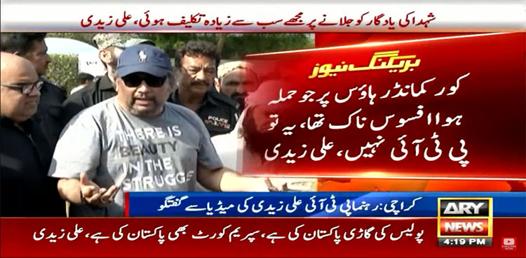 نو مئی کو ہونے والے واقعات کی شدید مذمت کرتا ہوں، علی زیدی