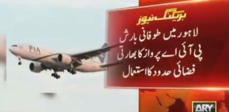 لاہور میں طوفانی بارش، پی آئی اے پرواز کا بھارتی فضائی حدود کا استعمال