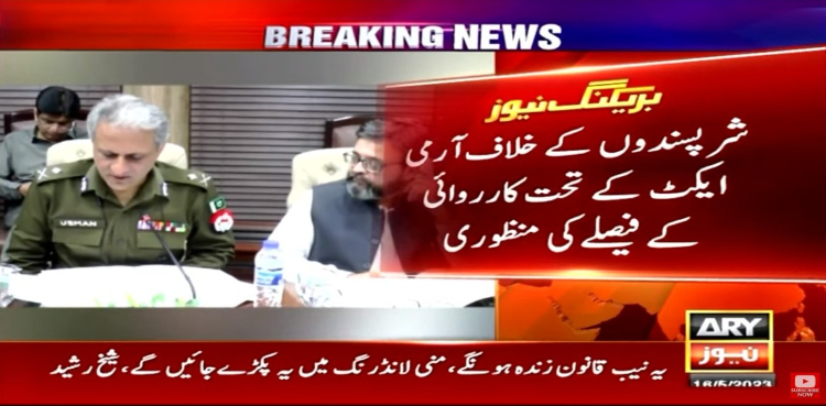 پنجاب میں شرپسندوں کے خلاف آرمی ایکٹ کے تحت کارروائی کی منظوری