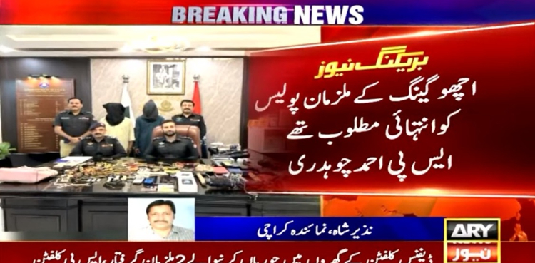16 سال سے کلفٹن کے گھروں میں ڈکیتی کرنیوالے ’اچھو گینگ‘ کے 2 ملزمان گرفتار