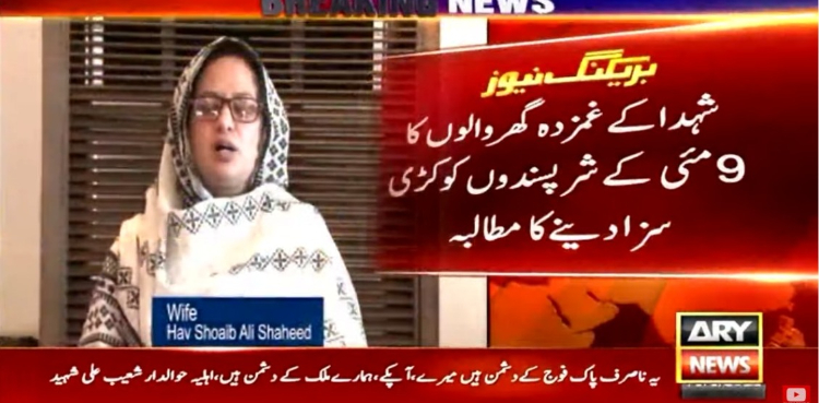 شہدا کے لواحقین کا 9 مئی کے شرپسندوں کو کڑی سزا دینے کا مطالبہ