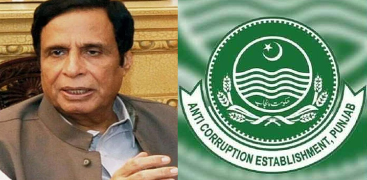 چوہدری پرویزالٰہی کی بریت سے متعلق اینٹی کرپشن پنجاب کا اہم اقدام
