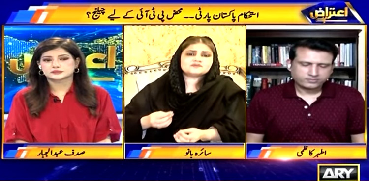 کچرے سے بجلی بنائی جاتی ہے ہم نے پارٹی بنالی، سائرہ بانو