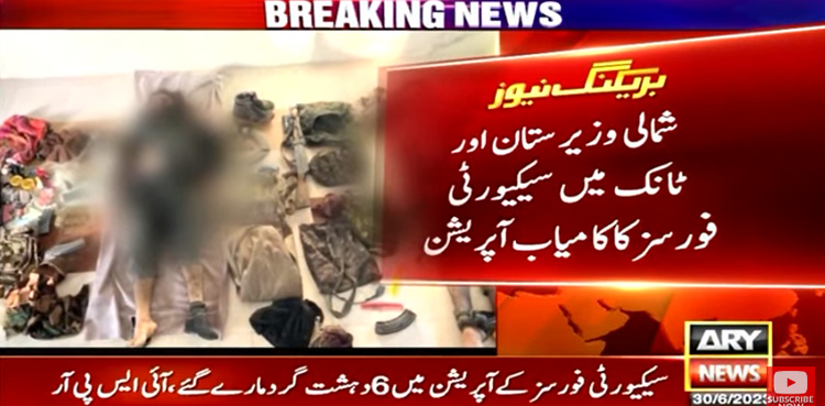 شمالی وزیرستان اور ٹانک میں کامیاب آپریشن، 6 دہشت گرد ہلاک