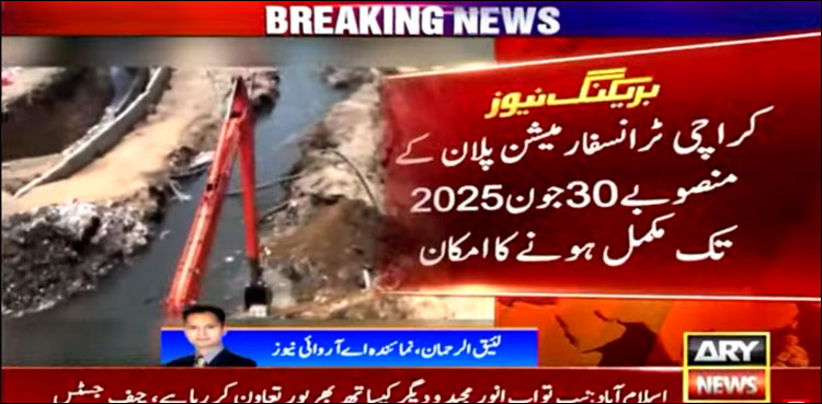 کراچی ٹرانسفارمیشن پلان، افواج پاکستان کا شہر قائد کے لیے ایک اور کامیاب سنگ میل