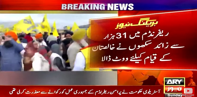 آسٹریلیا میں خالصتان کی آزادی کے لئے ریفرنڈم کا انعقاد