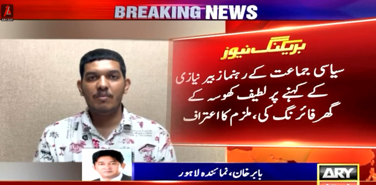 ایڈووکیٹ لطیف کھوسہ
