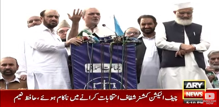پیپلز پارٹی کو کراچی پر قبضہ نہیں کرنے دیں گے، نعیم الرحمان