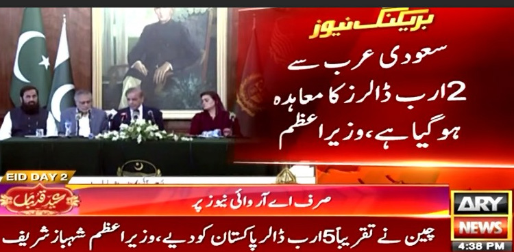 سعودی عرب نے 2 ارب ڈالر کے معاہدے پر دستخط کردیے، وزیراعظم