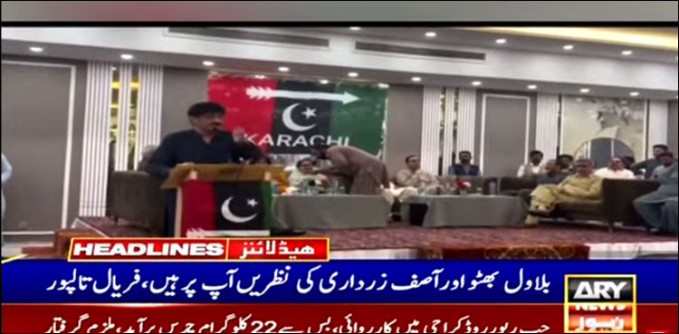 بلاول، زرداری کی نظریں آپ پر ہیں، یو سی چیئرمینوں کے عشائیے میں پی پی رہنماؤں کا خطاب