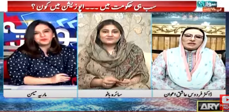 وفاقی حکومت میں ضرور کوئی کھچڑی پک رہی ہے، سائرہ بانو
