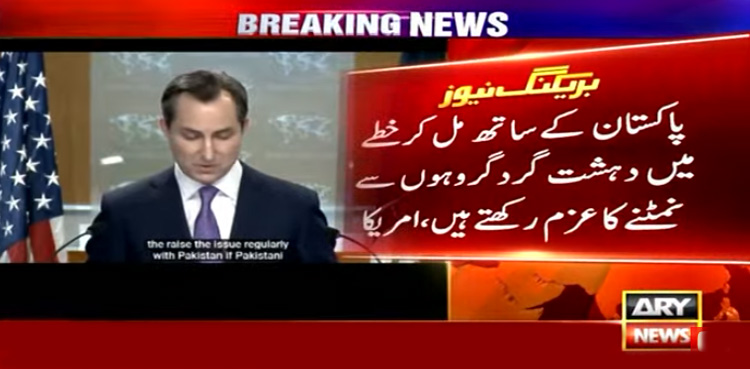 مانتے ہیں پاکستان نے دہشتگردی کیخلاف بہت سے اقدامات کیے، امریکہ