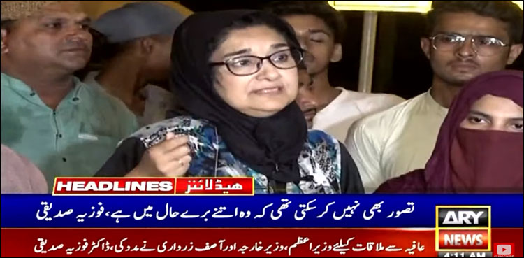 امریکا میں قید عافیہ صدیقی کی بہن فوزیہ صدیقی وطن واپس پہنچ گئیں