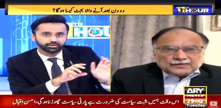 ’ملک اس وقت مفادات کی سیاست کا متحمل نہیں ہوسکتا‘