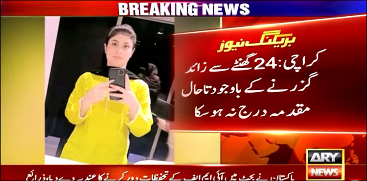 جناح اسپتال میں لڑکی کی لاش، پولیس حکام نے کیس منطقی انجام تک پہنچانے کا عزم کر لیا