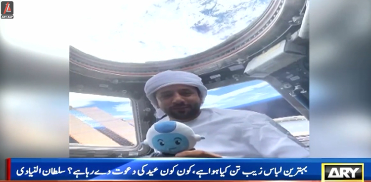 اماراتی خلا باز  کی خلا سے  دنیا بھر کے مسلمانوں کو منفرد انداز میں عید کی مبارک باد