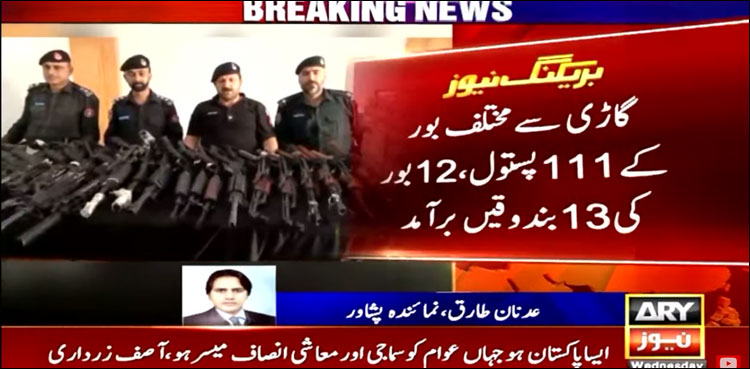 چمکنی موٹر وے پر گاڑی سے بڑی تعداد میں اسلحہ برآمد، ملزمان فرار