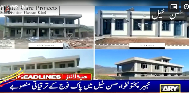 حسن خیل میں پاک فوج کے ترقی کے منصوبے ، عوام کا اظہار تشکر