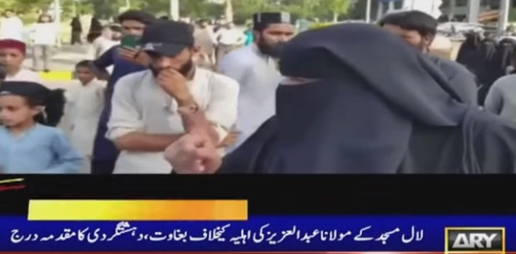 لال مسجد کے مولانا عبدالعزیز کی اہلیہ کیخلاف بغاوت اور دہشت گردی کا مقدمہ درج