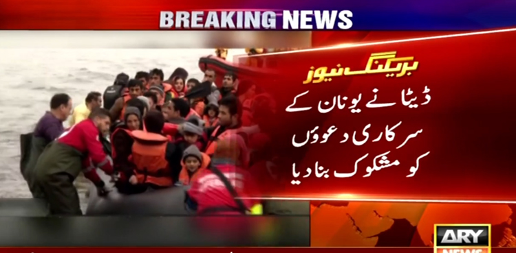 کشتی حادثے سے متعلق بی بی سی کے تہلکہ خیز شواہد ، یونان کے سرکاری دعوؤں کو مشکوک بنادیا