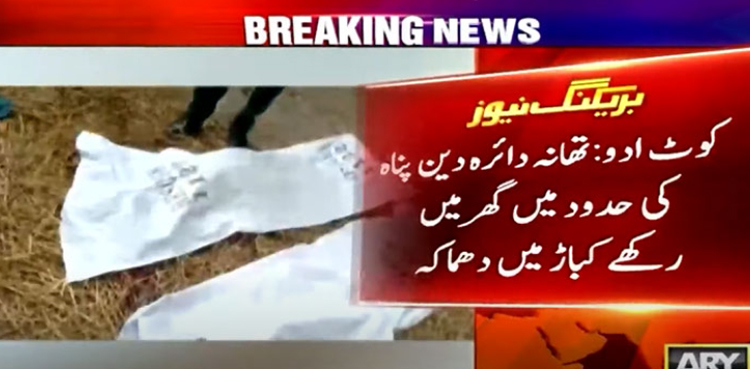 کوٹ ادو : گھر میں بنی کباڑ کی دکان میں دھماکا،  6  افراد جاں بحق