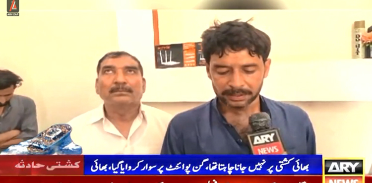یونان کشتی حادثے