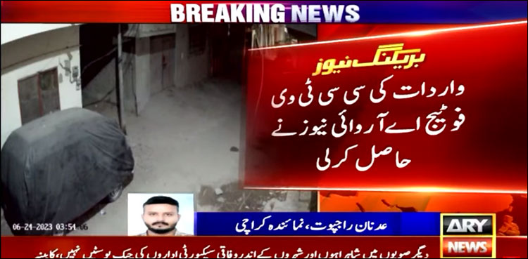 کراچی میں کار لفٹنگ کا ایک اور واقعہ، سابق پولیس اہلکار کی گاڑی چوری کی فوٹیج