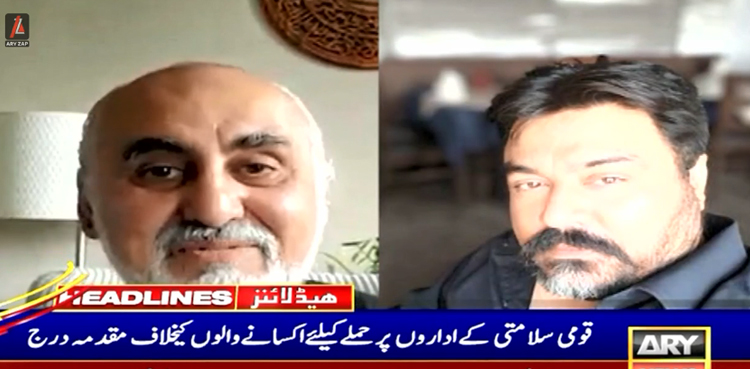 اداروں پر حملے