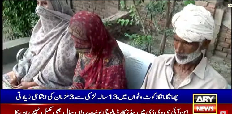 چھانگا مانگا: گھر میں واش روم نہ ہونے کا انجام، لڑکی کی زندگی برباد ہو گئی