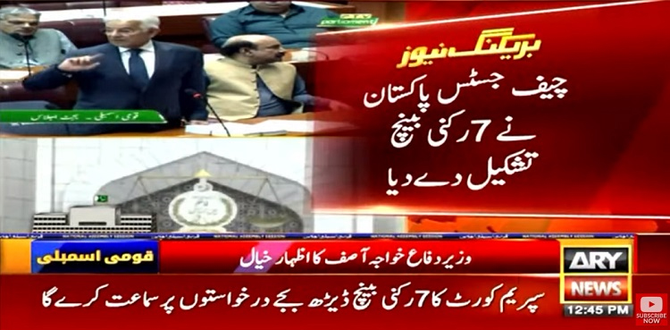 فوجی عدالتوں میں عام شہریوں کے ٹرائل کیخلاف کیس : چیف جسٹس نے 7 رکنی بینچ تشکیل دے دیا