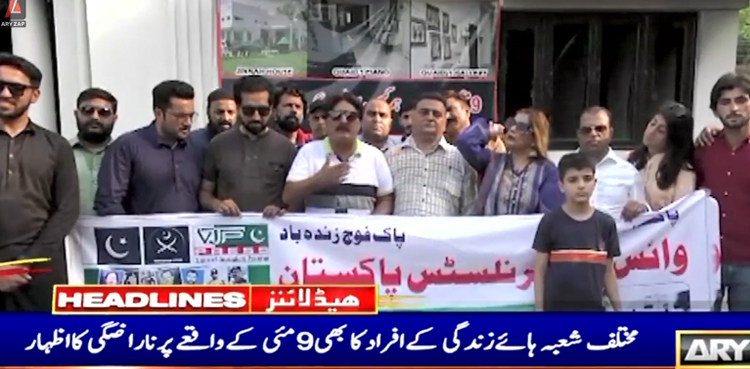 9 مئی کے شرمناک واقعے