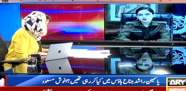 یاسمین راشد جناح ہاؤس میں کیا کر رہی تھیں؟ ایس ایس پی انویسٹی گیشن ڈاکٹر انوش مسعود نے سوال اٹھادیا