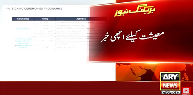 پاکستانی معیشت کیلیے اچھی خبر