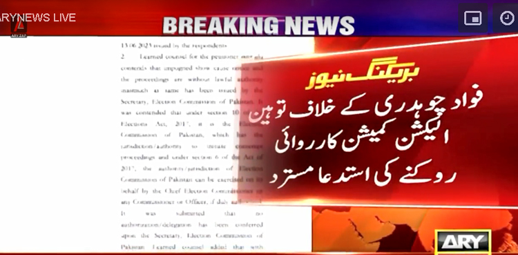 فواد چوہدری کے خلاف توہین الیکشن کمیشن کارروائی روکنے کی استدعا مسترد
