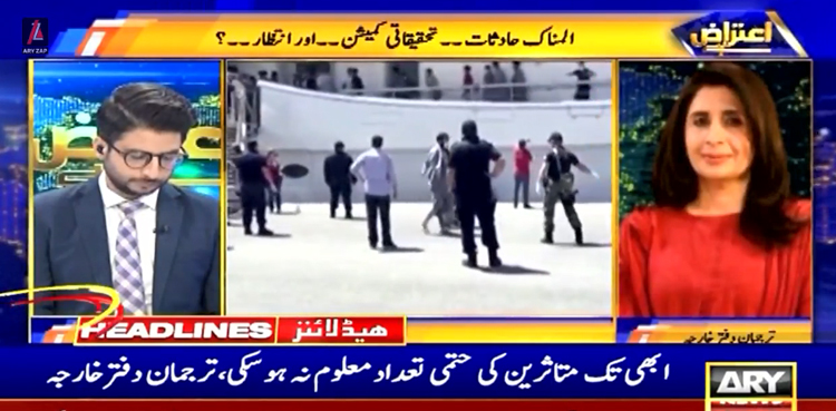 دفتر خارجہ کشتی حادثہ