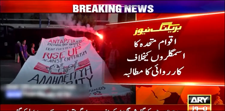 اقوام متحدہ کا انسانی اسمگلروں کے خلاف کارروائی کا مطالبہ