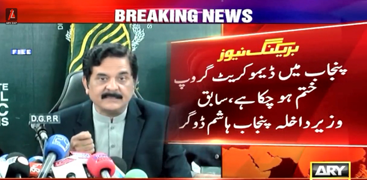 ہاشم ڈوگر