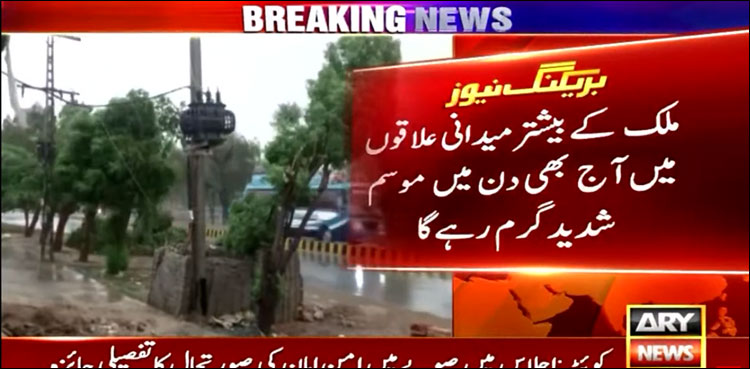 مشرقی اور جنوب مغربی علاقے بدستور شدید گرمی کی لپیٹ میں