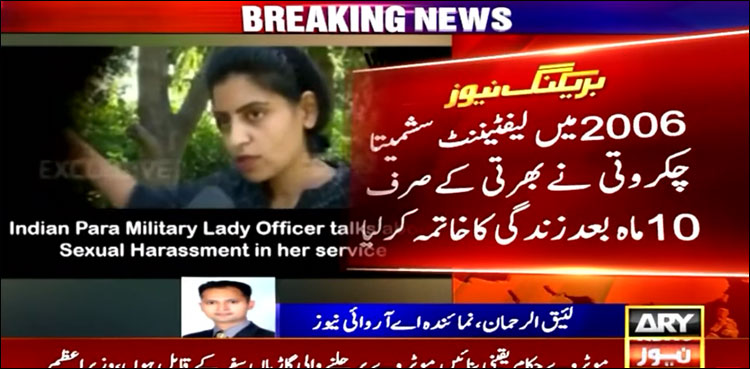 بھارت افواج میں خود کشی کے واقعات اکثر جموں و کشمیر میں ہوتے ہیں