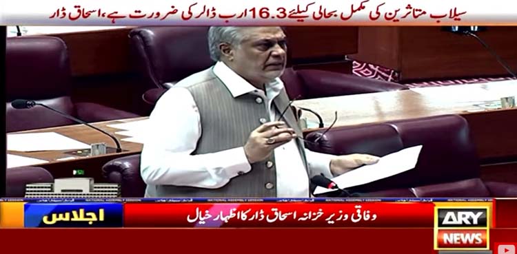 اسحاق ڈار
