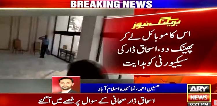 اسحاق ڈار