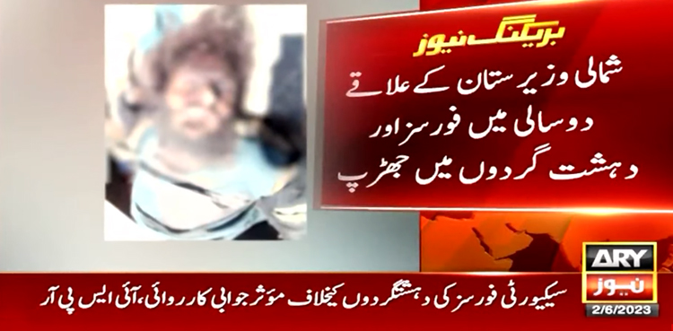 شمالی وزیرستان میں فورسز سے جھڑپ میں 2 دہشتگرد مارے گئے