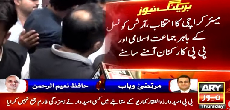 آرٹس کونسل کے باہر جماعت اسلامی اور پی پی کارکنوں میں جھگڑا