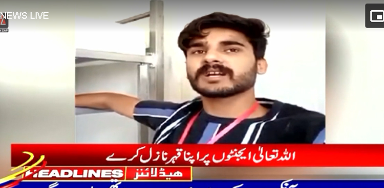 ساتھی آنکھوں کے سامنے ڈوبے، کشتی حادثے میں زندہ بچ جانے والے نوجوان نے آنکھوں دیکھا حال بتادیا