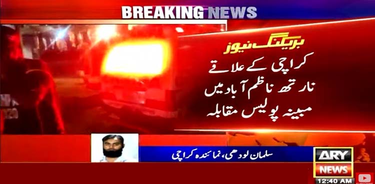 کراچی، نارتھ ناظم آباد کے قریب مبینہ پولیس مقابلے میں 2 ڈاکو مارے گئے