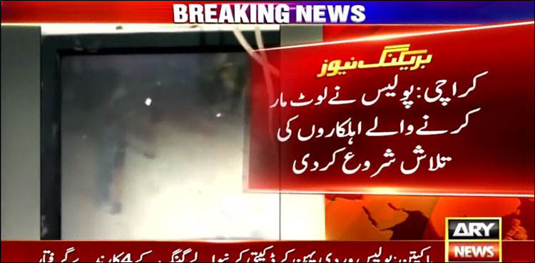 اورنگی ٹاؤن میں پولیس اہل کاروں نے محنت کش کا گھر لوٹ لیا