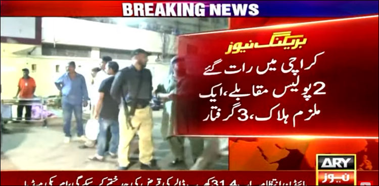 کراچی میں رات گئے 2 پولیس مقابلوں میں ایک ملزم ہلاک، 3 گرفتار